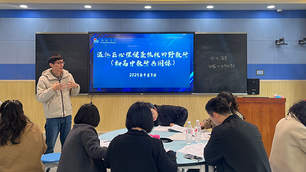温江区初、高中心理健康教育田野