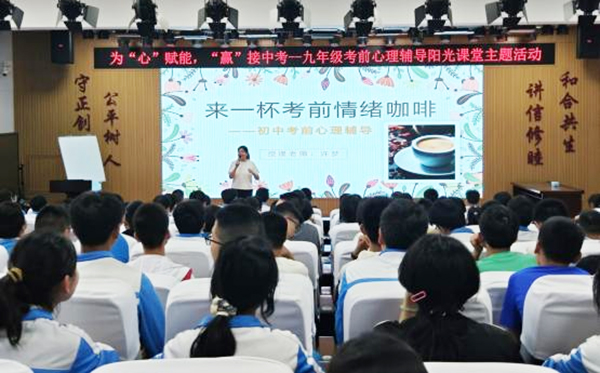 温江区公平学校考前“情绪咖啡”