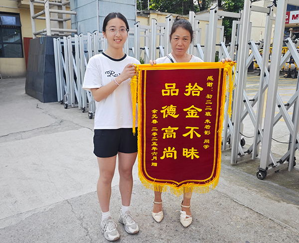 少年微光映初心  拾金不昧展担当