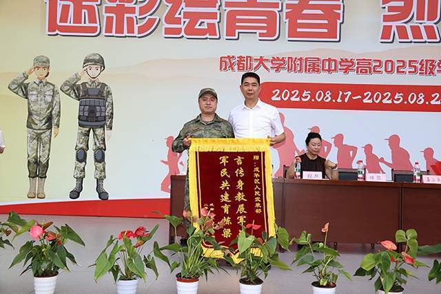 迷彩绘青春 烈日炼丹心——成都大学附