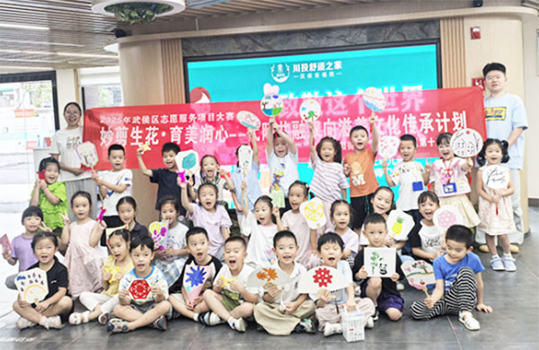 代际共融 传递爱的力量——成都市武侯